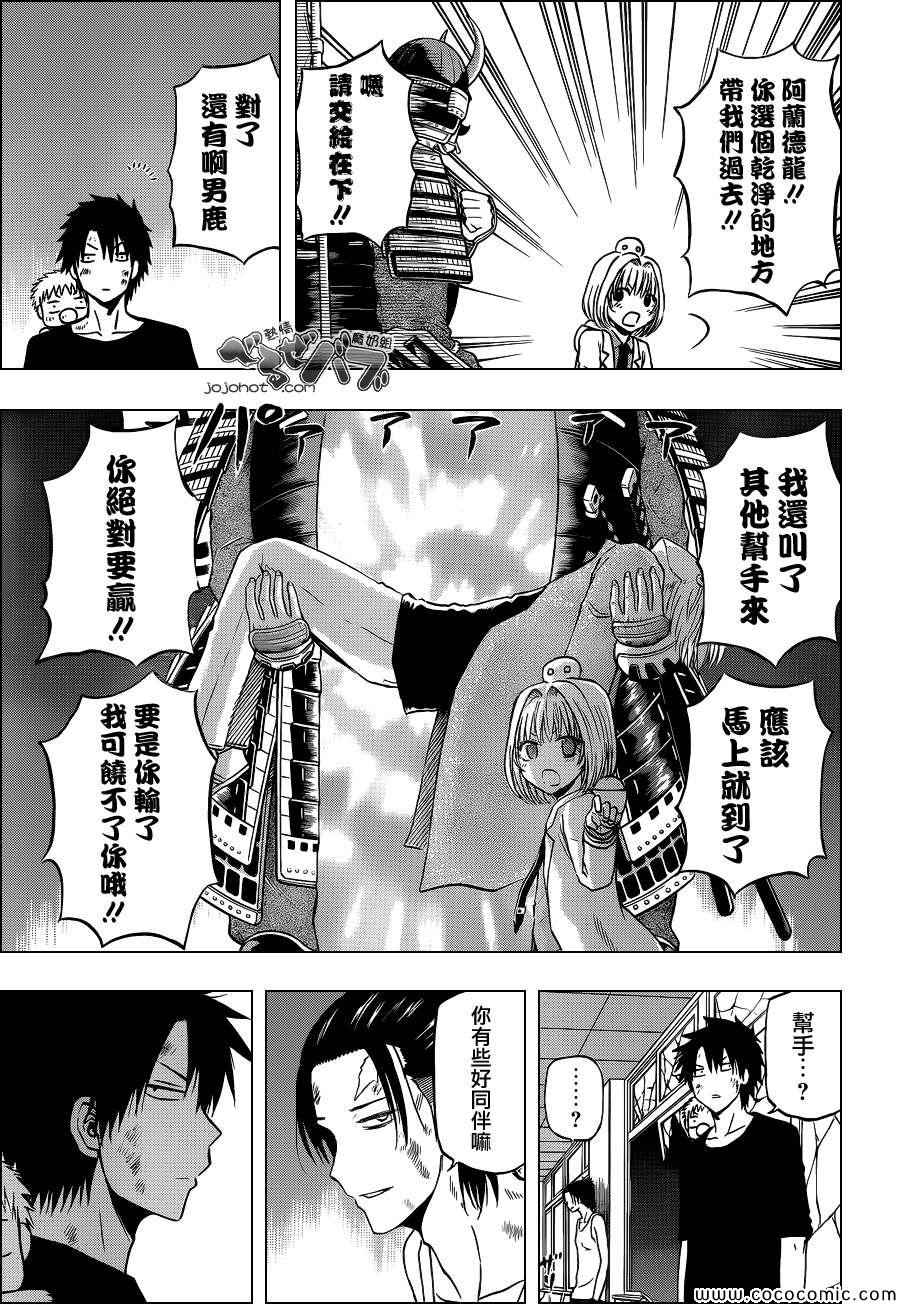 魔王奶爸韩漫全集-第209话无删减无遮挡章节图片 