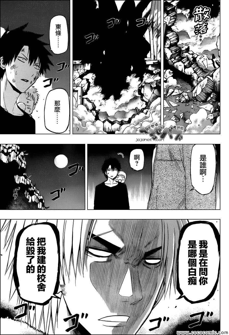 魔王奶爸韩漫全集-第209话无删减无遮挡章节图片 