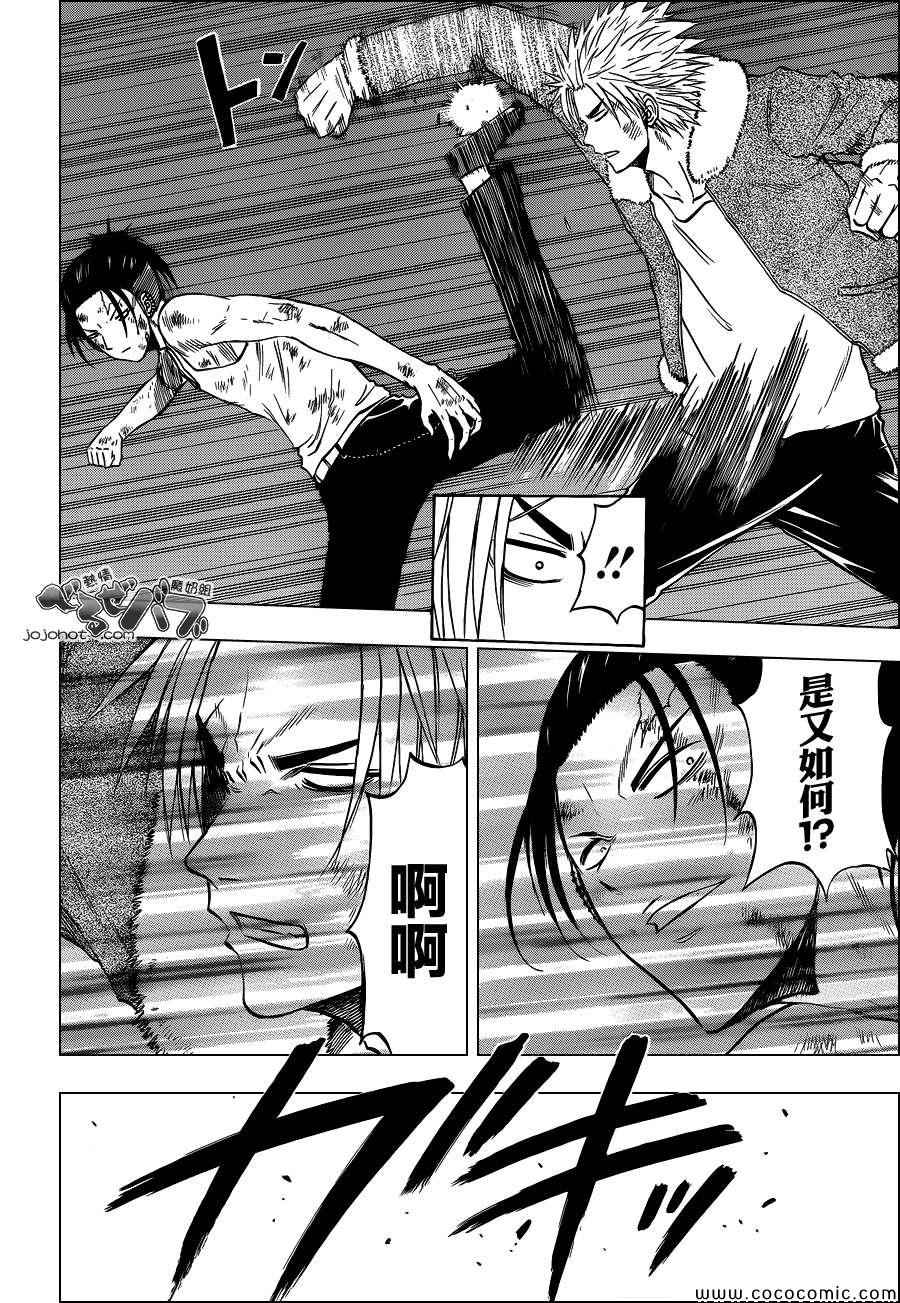 魔王奶爸韩漫全集-第209话无删减无遮挡章节图片 