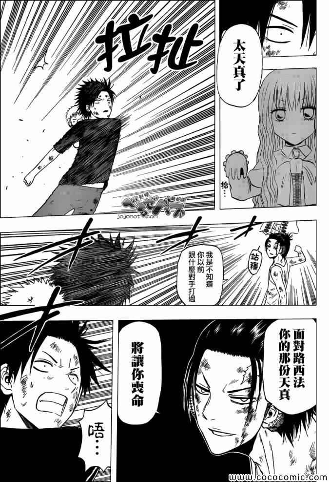 魔王奶爸韩漫全集-第210话无删减无遮挡章节图片 