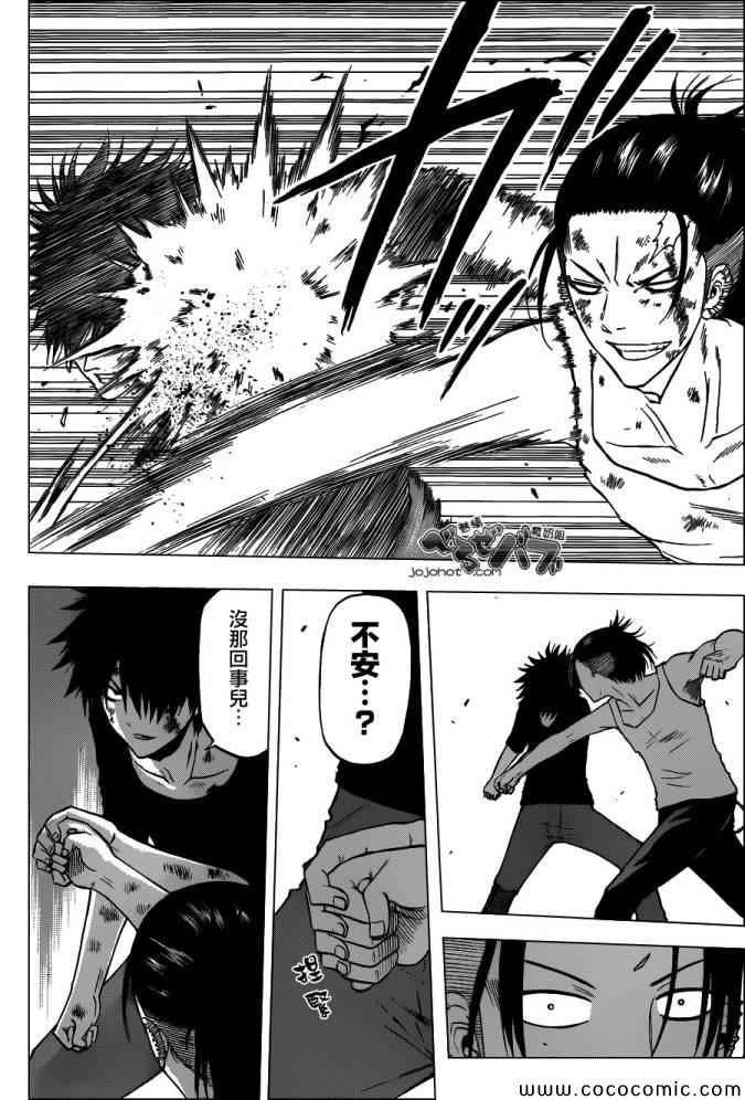 魔王奶爸韩漫全集-第210话无删减无遮挡章节图片 