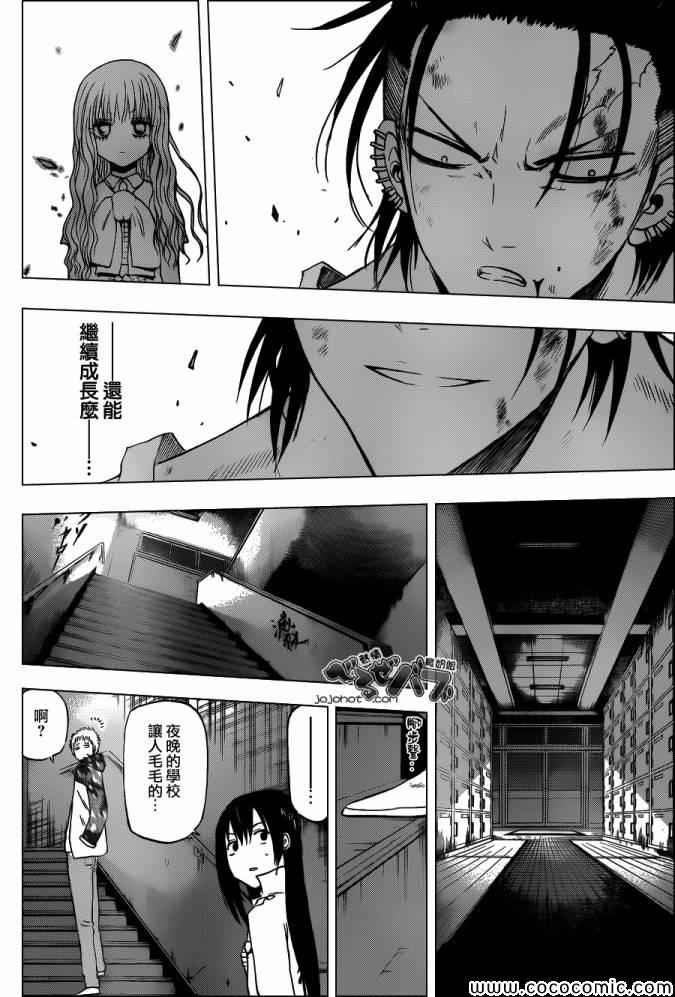 魔王奶爸韩漫全集-第210话无删减无遮挡章节图片 