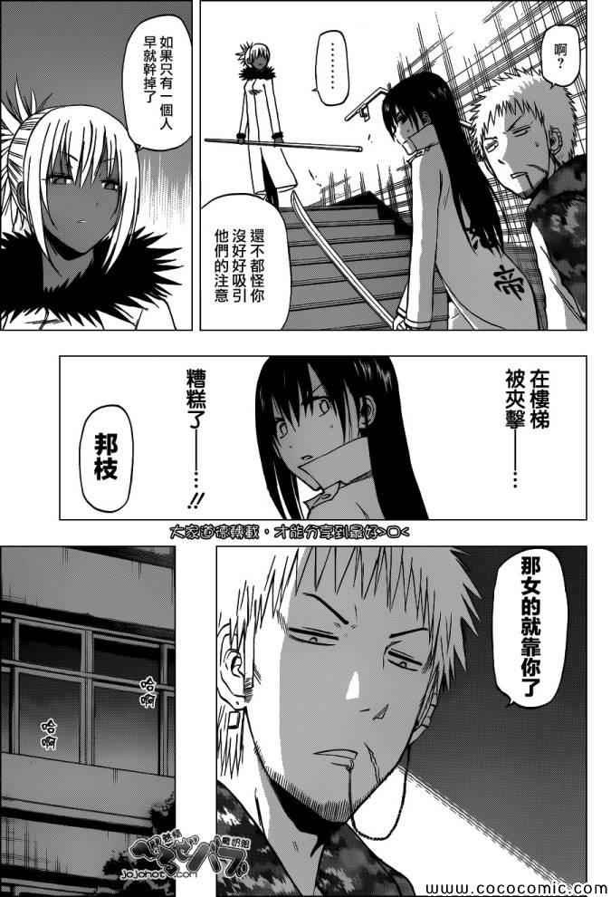 魔王奶爸韩漫全集-第210话无删减无遮挡章节图片 