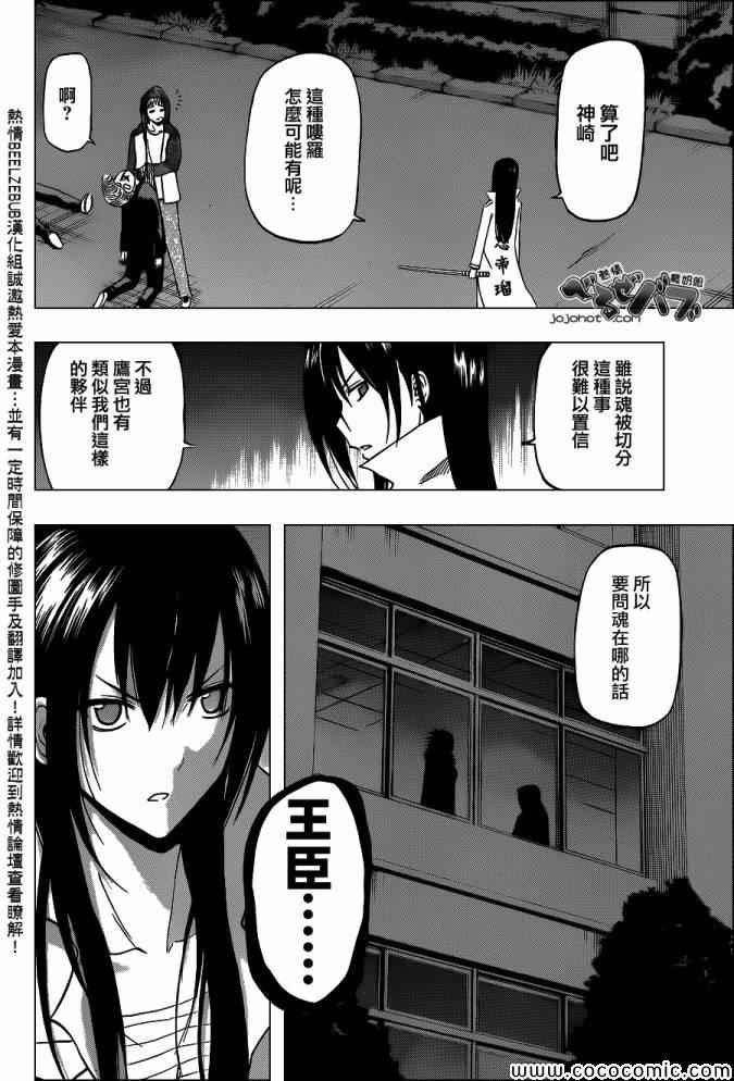 魔王奶爸韩漫全集-第210话无删减无遮挡章节图片 