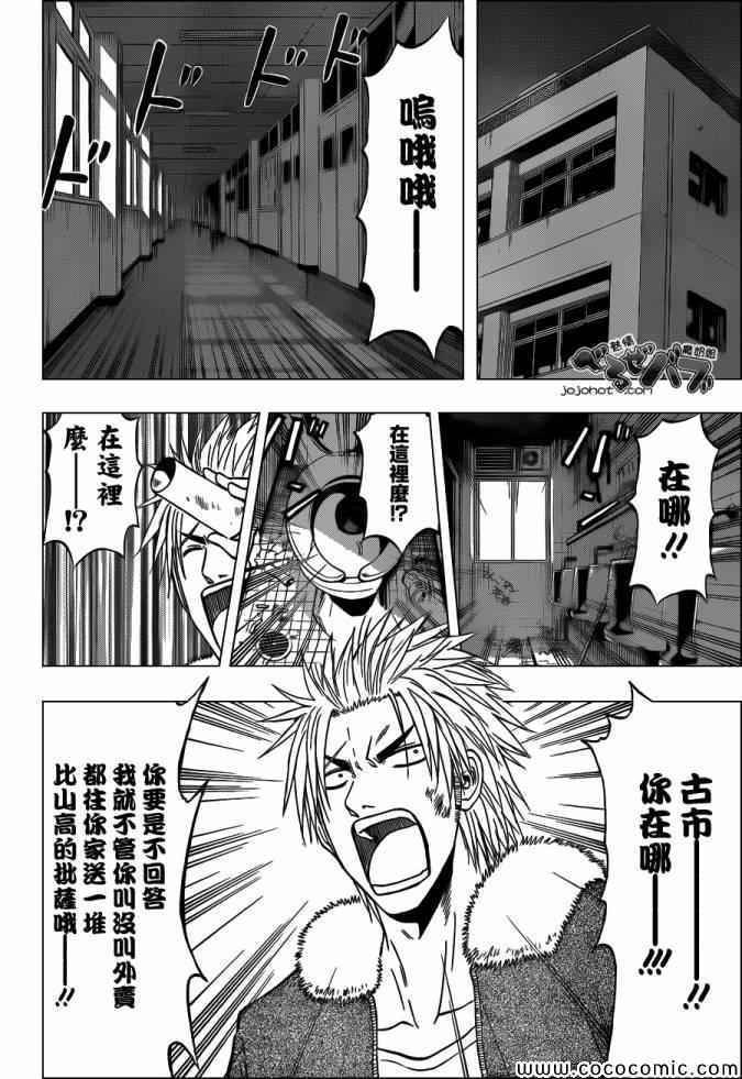 魔王奶爸韩漫全集-第210话无删减无遮挡章节图片 