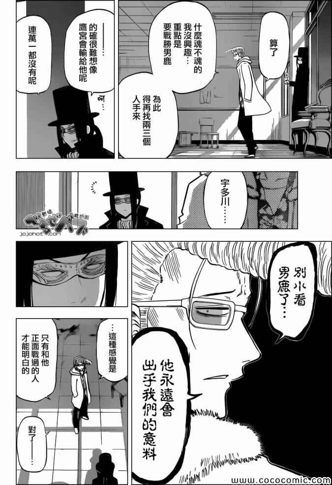 魔王奶爸韩漫全集-第210话无删减无遮挡章节图片 