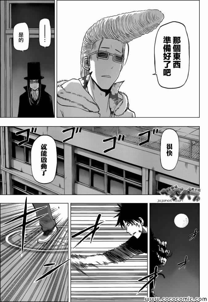魔王奶爸韩漫全集-第210话无删减无遮挡章节图片 