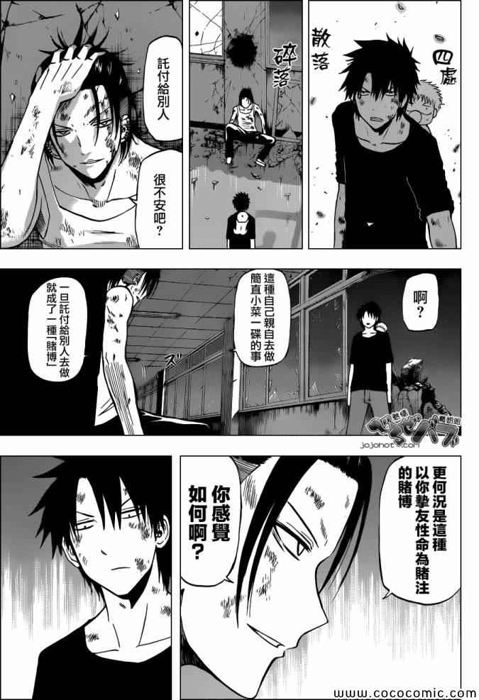 魔王奶爸韩漫全集-第210话无删减无遮挡章节图片 