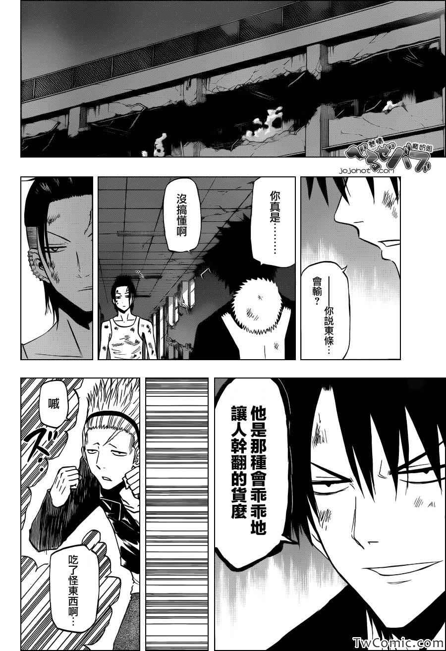 魔王奶爸韩漫全集-第211话无删减无遮挡章节图片 