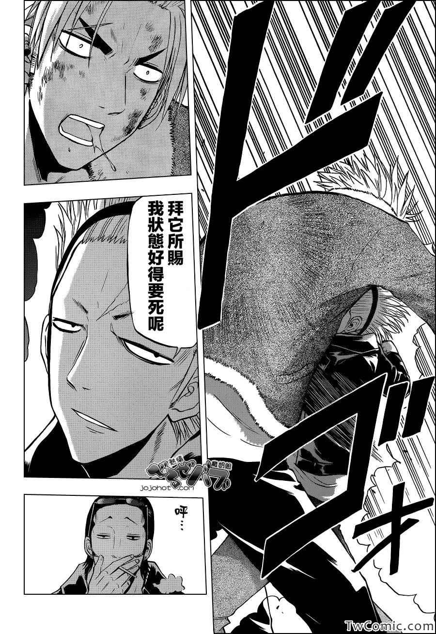 魔王奶爸韩漫全集-第211话无删减无遮挡章节图片 