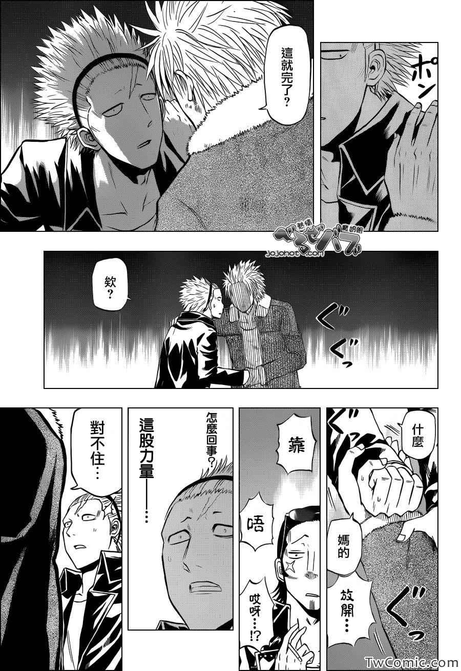 魔王奶爸韩漫全集-第211话无删减无遮挡章节图片 
