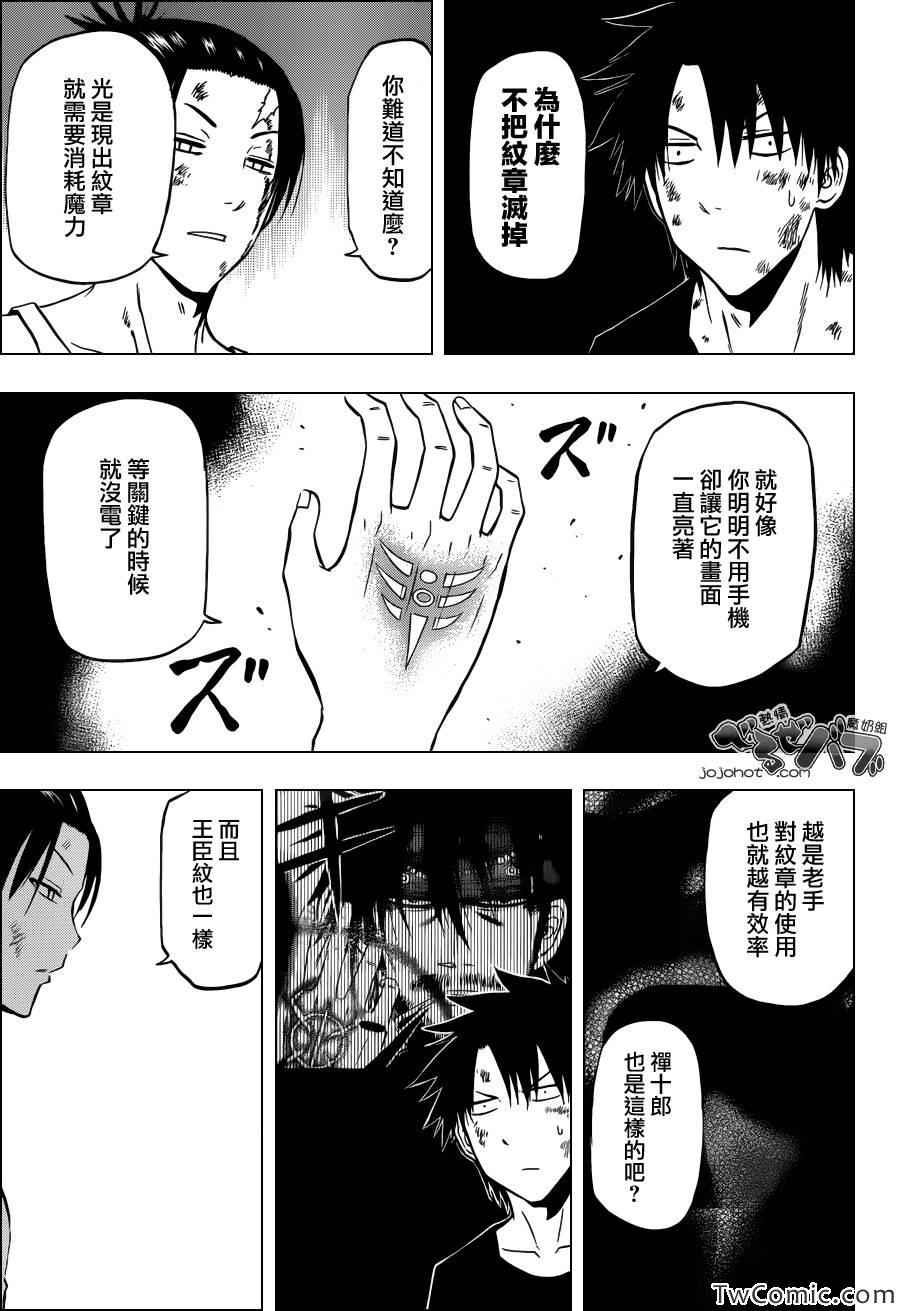 魔王奶爸韩漫全集-第211话无删减无遮挡章节图片 