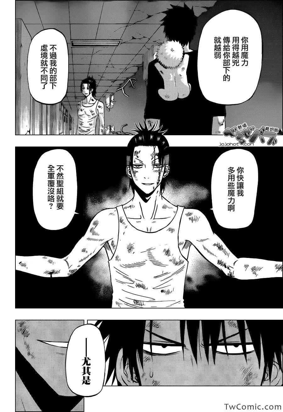 魔王奶爸韩漫全集-第211话无删减无遮挡章节图片 