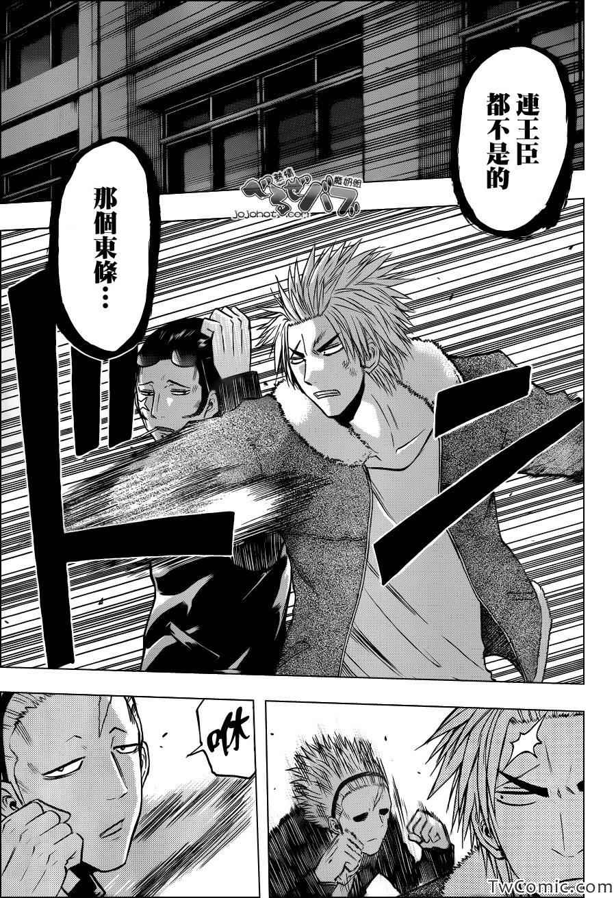 魔王奶爸韩漫全集-第211话无删减无遮挡章节图片 