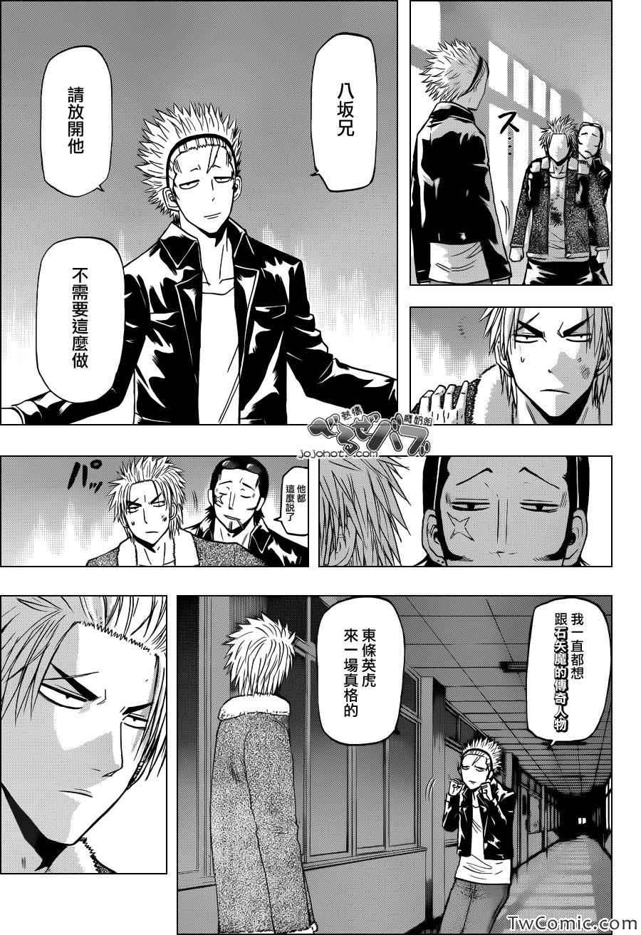 魔王奶爸韩漫全集-第211话无删减无遮挡章节图片 