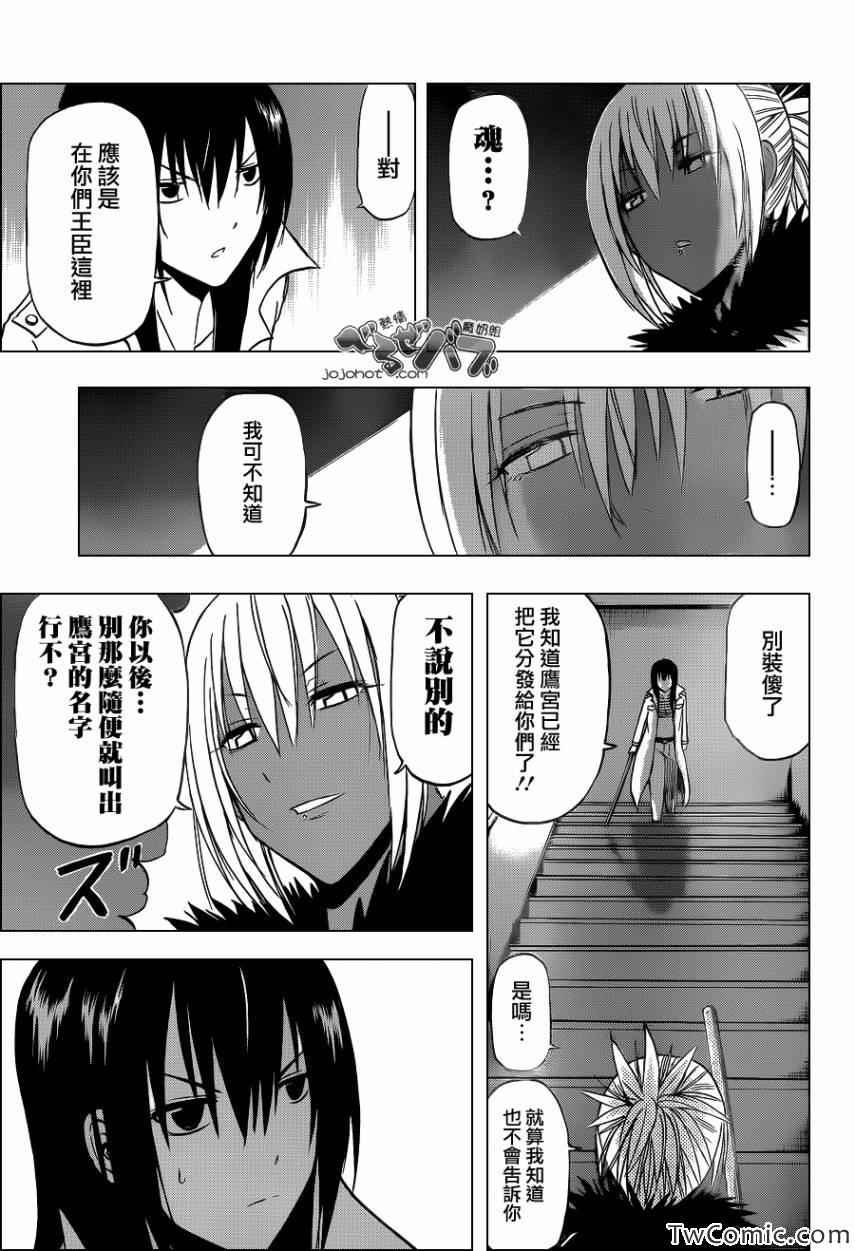魔王奶爸韩漫全集-第212话无删减无遮挡章节图片 