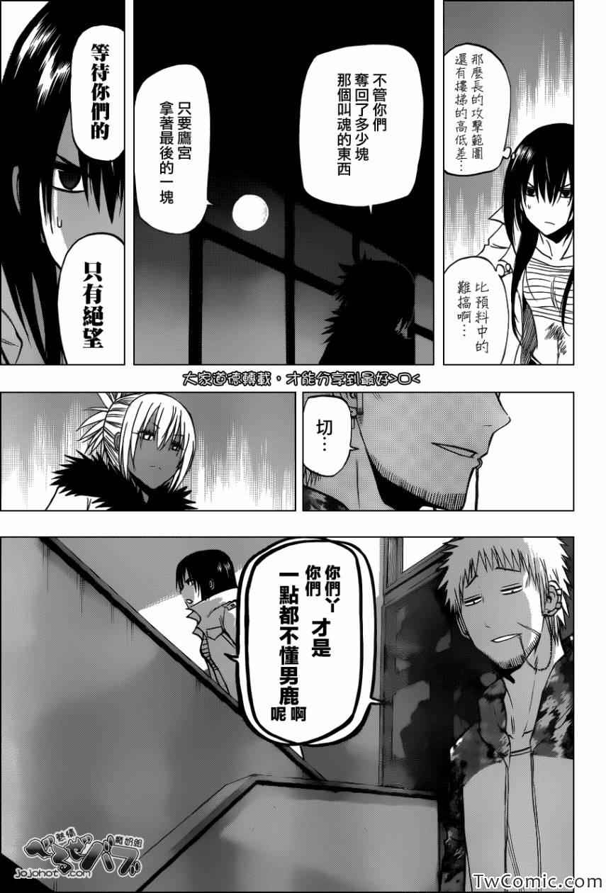 魔王奶爸韩漫全集-第212话无删减无遮挡章节图片 