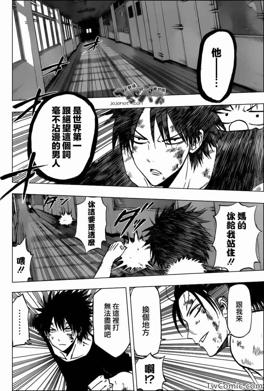 魔王奶爸韩漫全集-第212话无删减无遮挡章节图片 