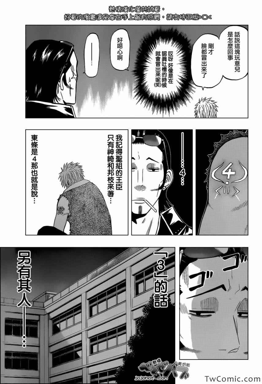 魔王奶爸韩漫全集-第212话无删减无遮挡章节图片 