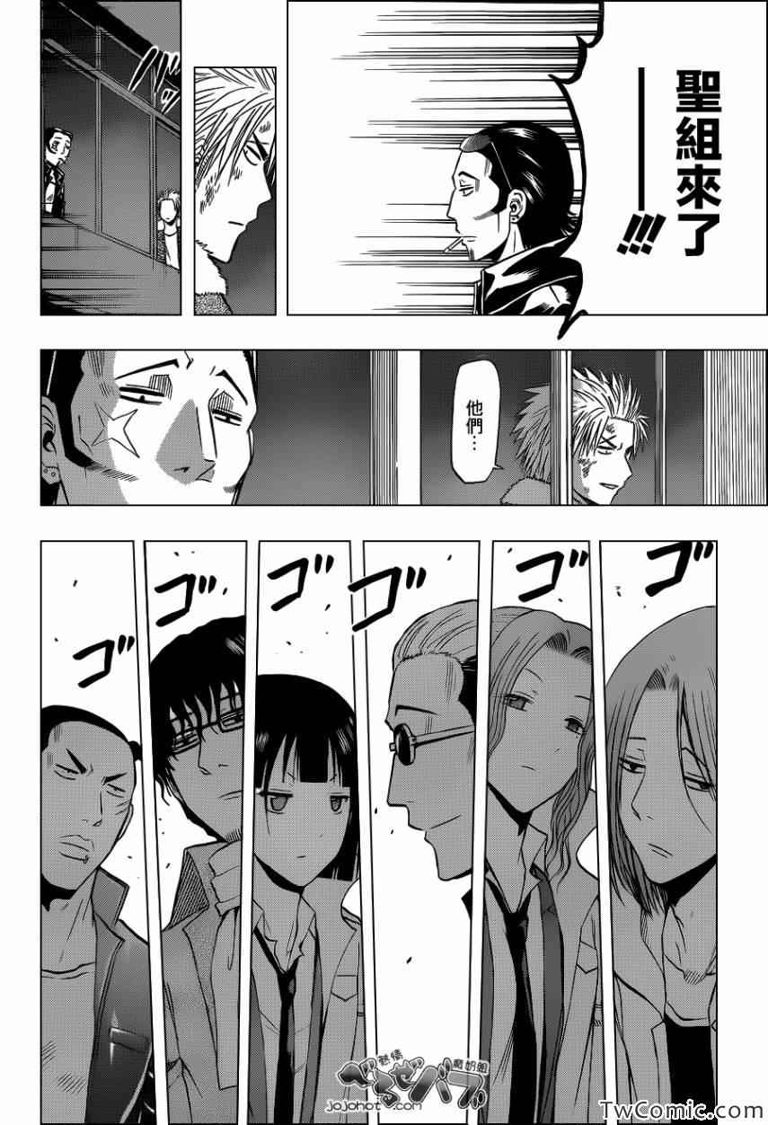 魔王奶爸韩漫全集-第212话无删减无遮挡章节图片 