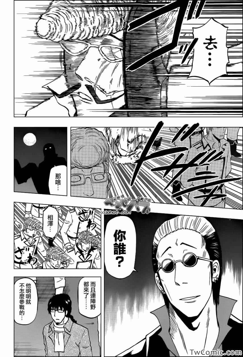 魔王奶爸韩漫全集-第212话无删减无遮挡章节图片 