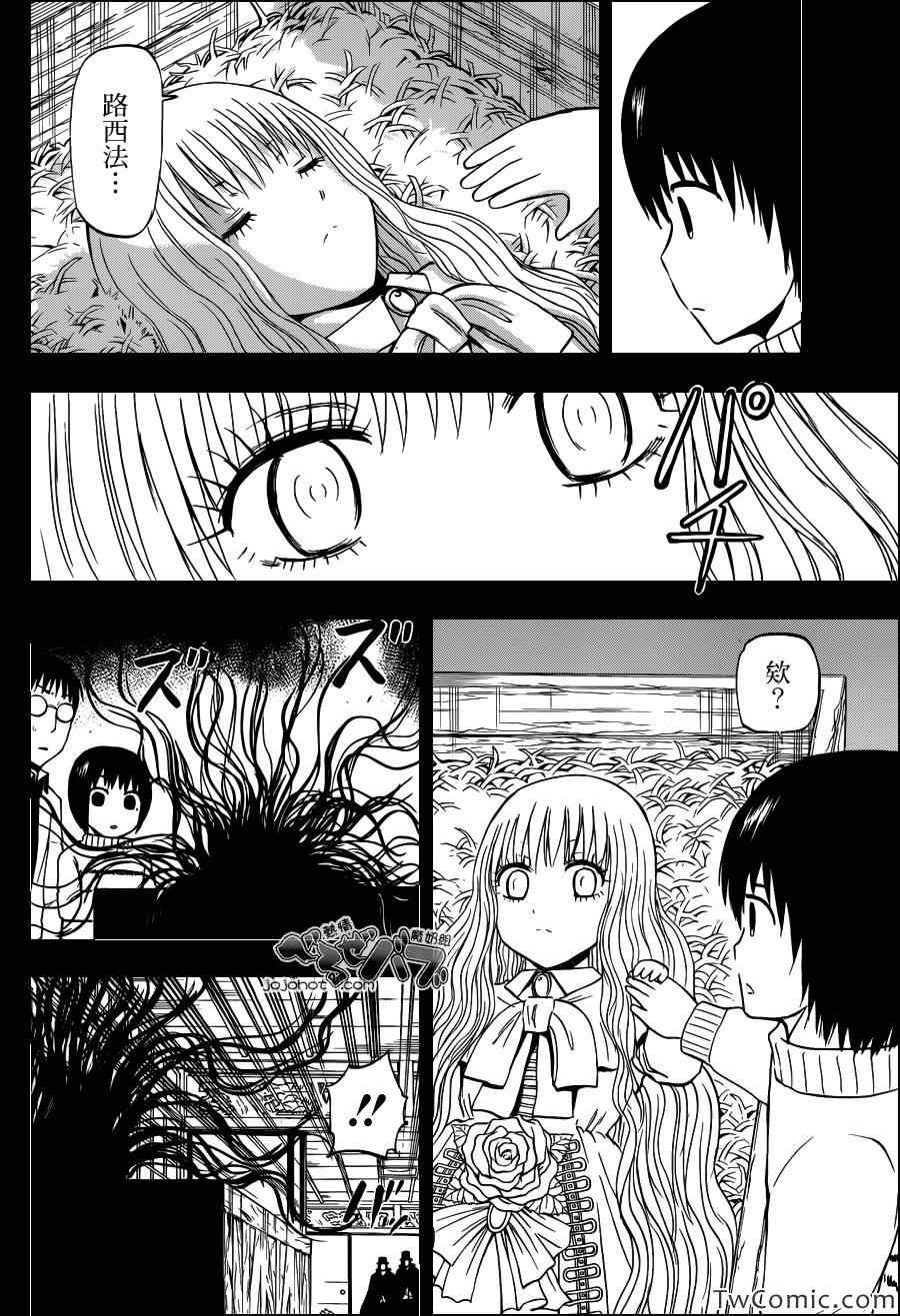 魔王奶爸韩漫全集-第213话无删减无遮挡章节图片 