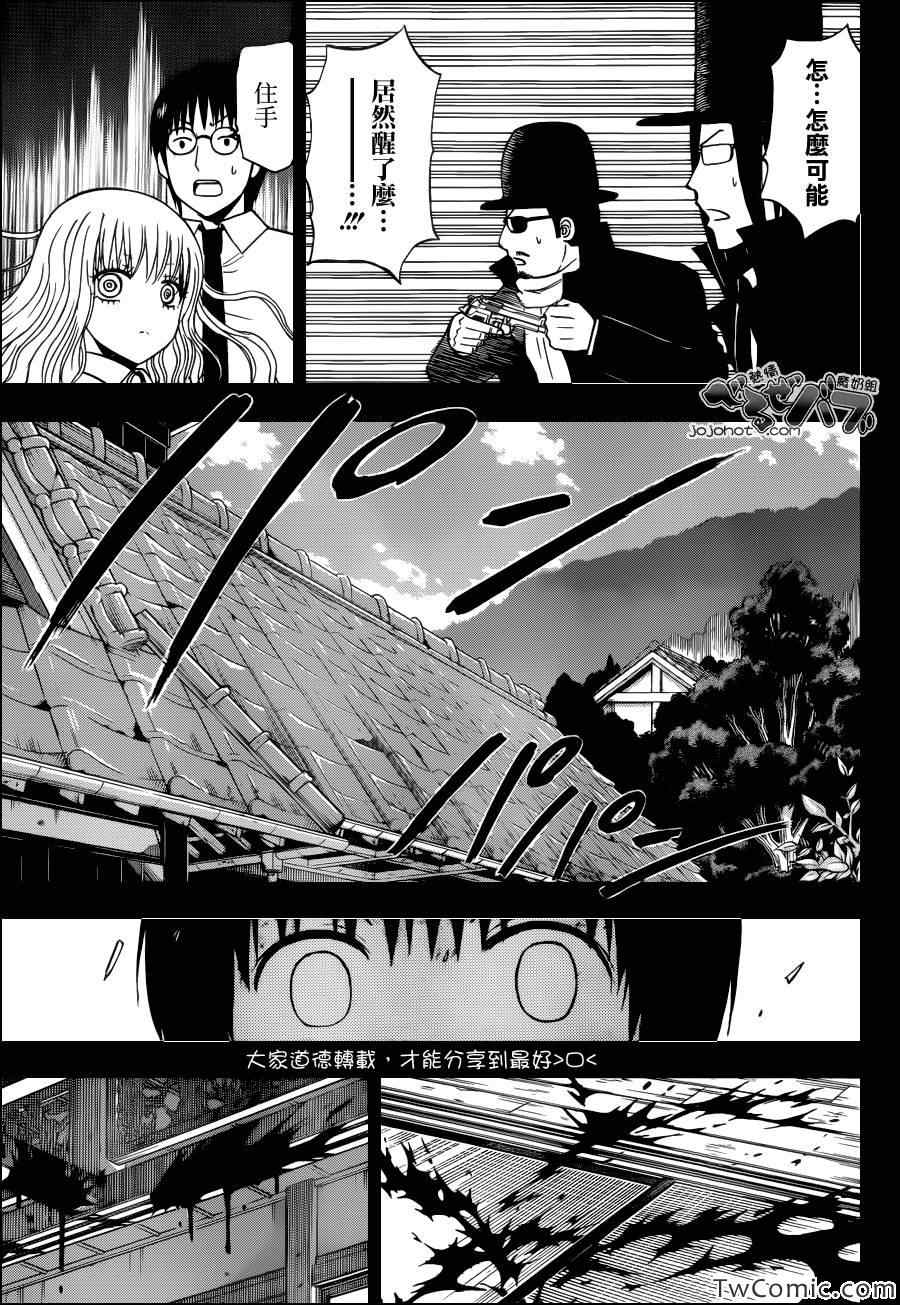 魔王奶爸韩漫全集-第213话无删减无遮挡章节图片 