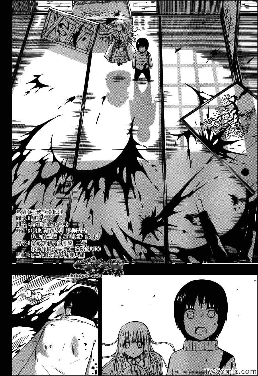 魔王奶爸韩漫全集-第213话无删减无遮挡章节图片 