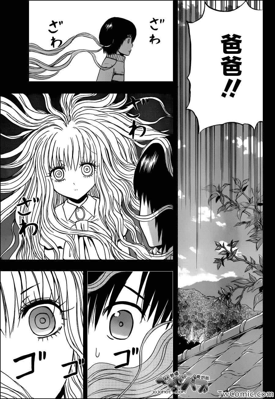魔王奶爸韩漫全集-第213话无删减无遮挡章节图片 