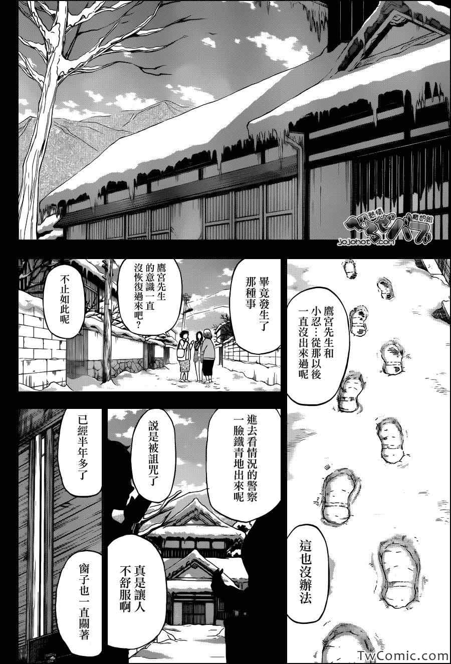 魔王奶爸韩漫全集-第213话无删减无遮挡章节图片 