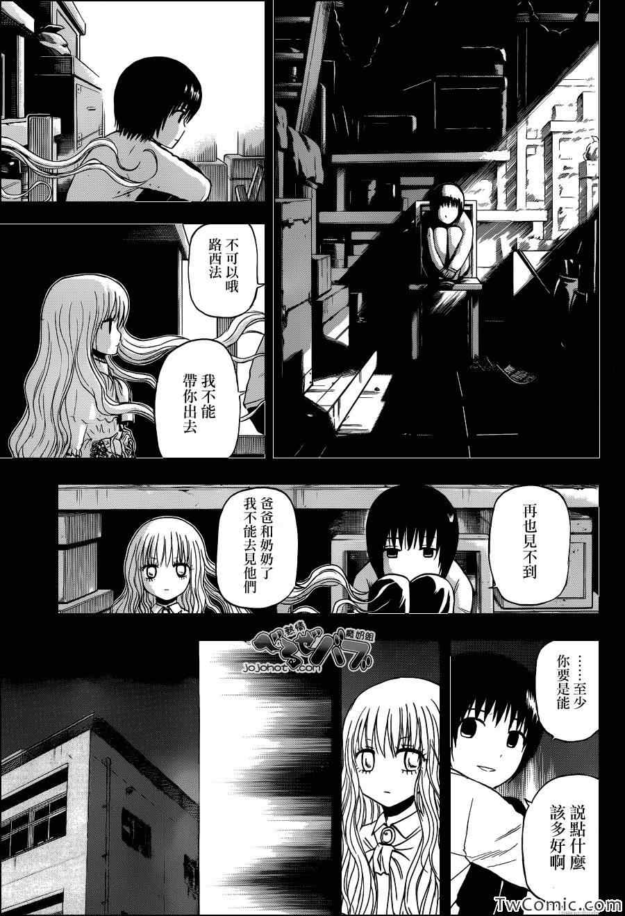 魔王奶爸韩漫全集-第213话无删减无遮挡章节图片 