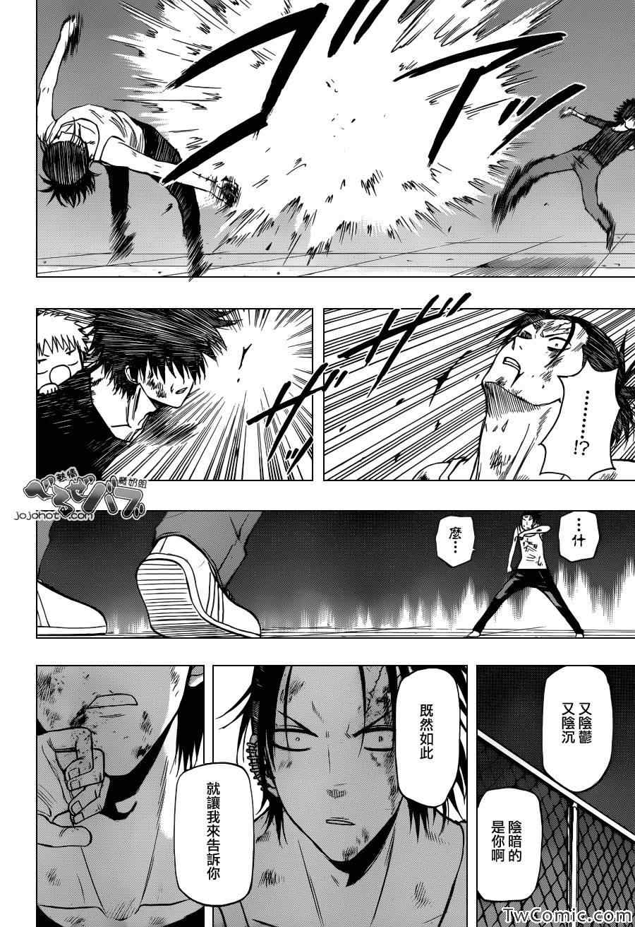 魔王奶爸韩漫全集-第213话无删减无遮挡章节图片 