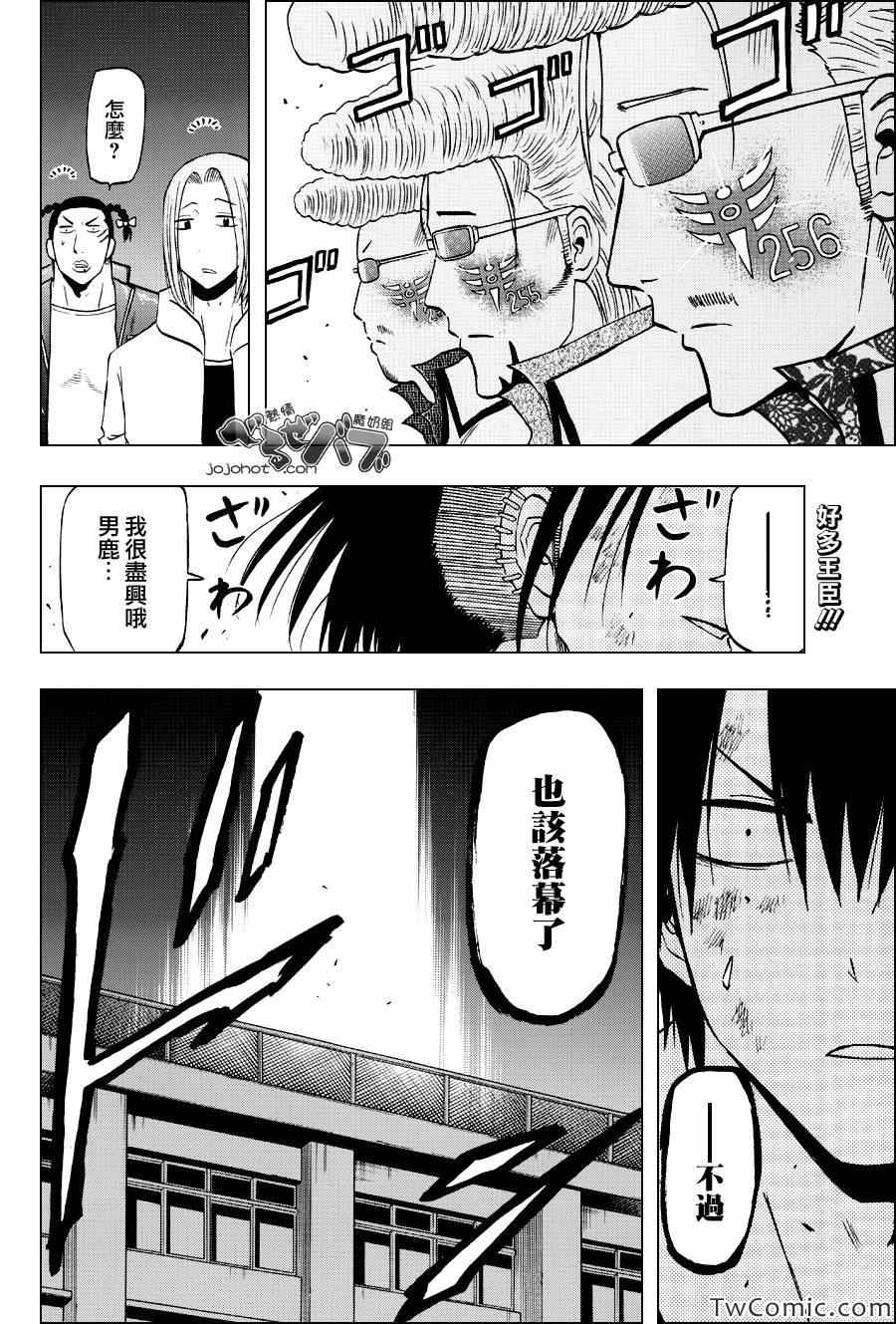 魔王奶爸韩漫全集-第213话无删减无遮挡章节图片 