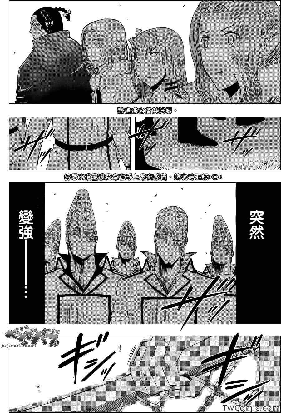 魔王奶爸韩漫全集-第213话无删减无遮挡章节图片 