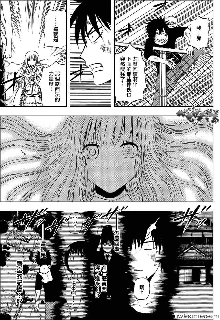 魔王奶爸韩漫全集-第213话无删减无遮挡章节图片 