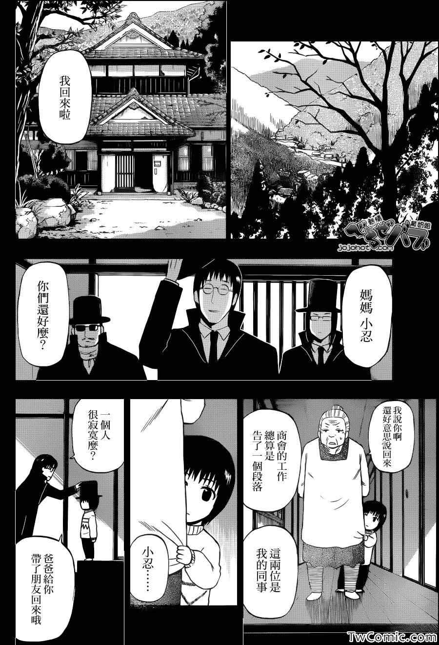 魔王奶爸韩漫全集-第213话无删减无遮挡章节图片 