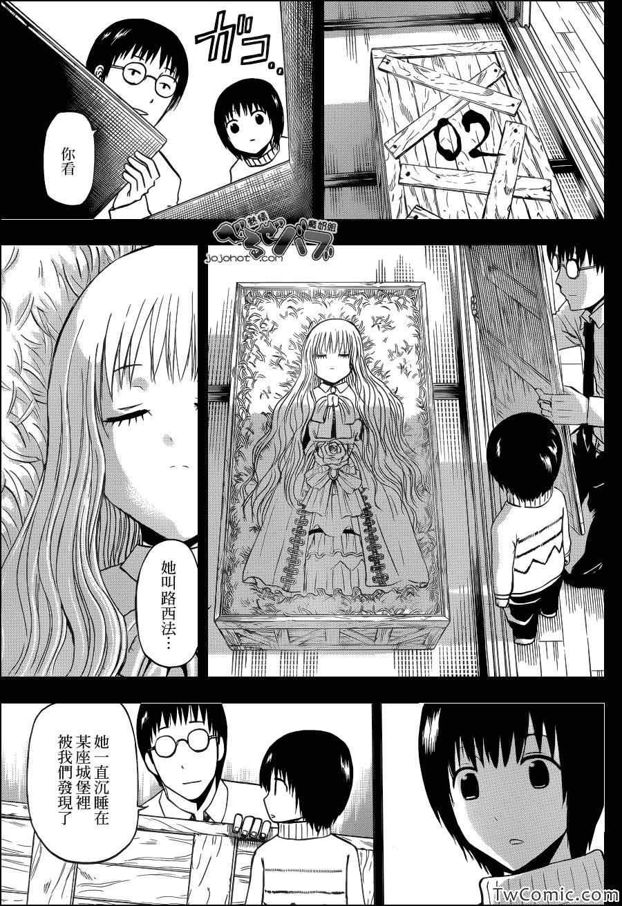 魔王奶爸韩漫全集-第213话无删减无遮挡章节图片 
