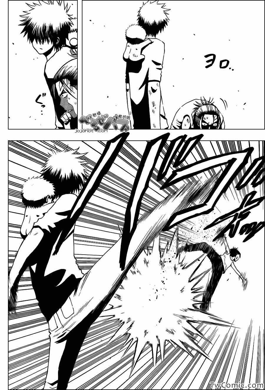 魔王奶爸韩漫全集-第214话无删减无遮挡章节图片 