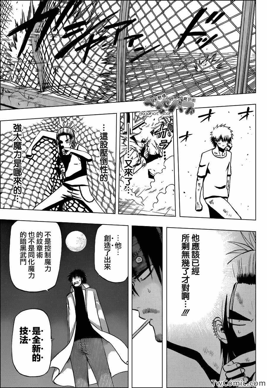 魔王奶爸韩漫全集-第214话无删减无遮挡章节图片 