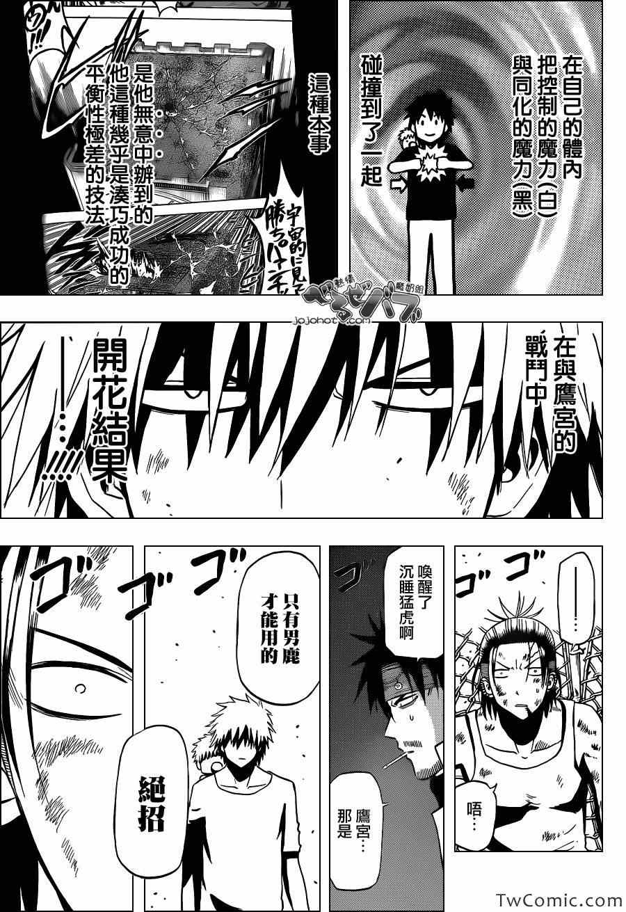 魔王奶爸韩漫全集-第214话无删减无遮挡章节图片 