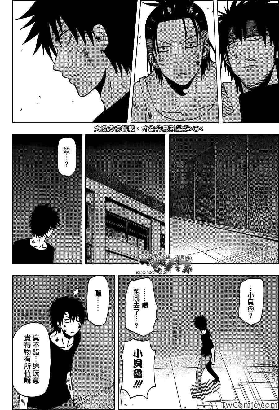 魔王奶爸韩漫全集-第214话无删减无遮挡章节图片 