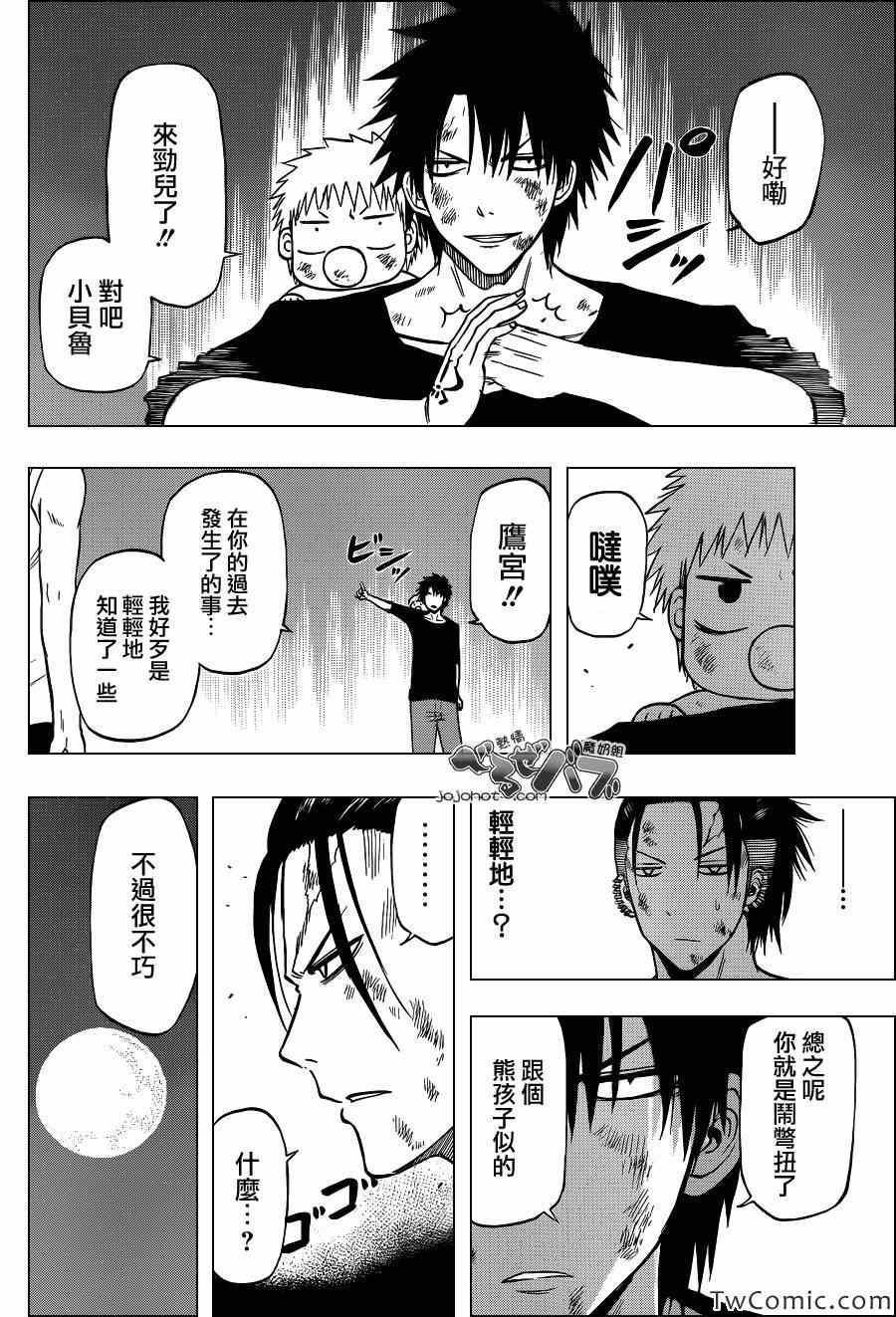 魔王奶爸韩漫全集-第214话无删减无遮挡章节图片 