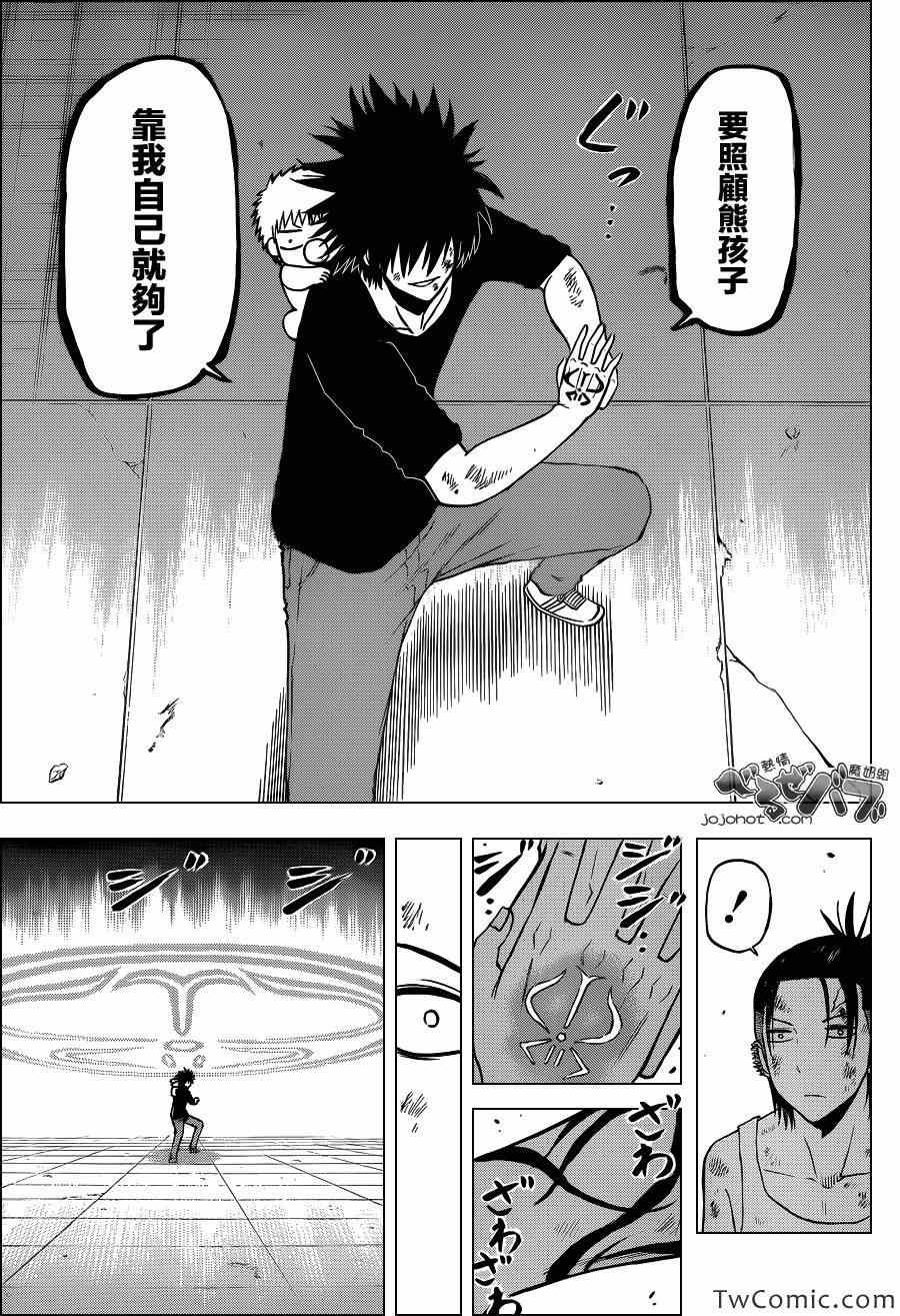 魔王奶爸韩漫全集-第214话无删减无遮挡章节图片 