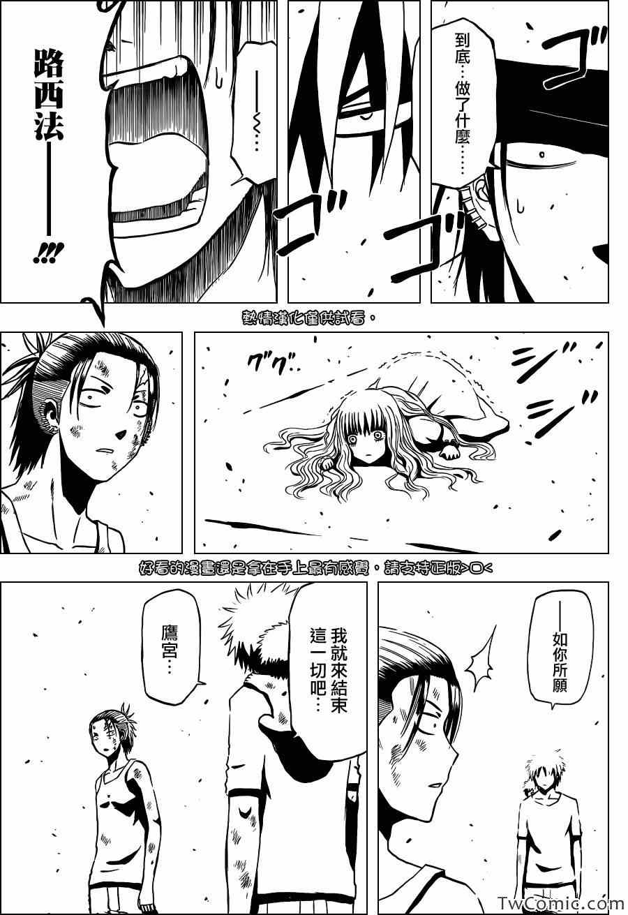 魔王奶爸韩漫全集-第214话无删减无遮挡章节图片 