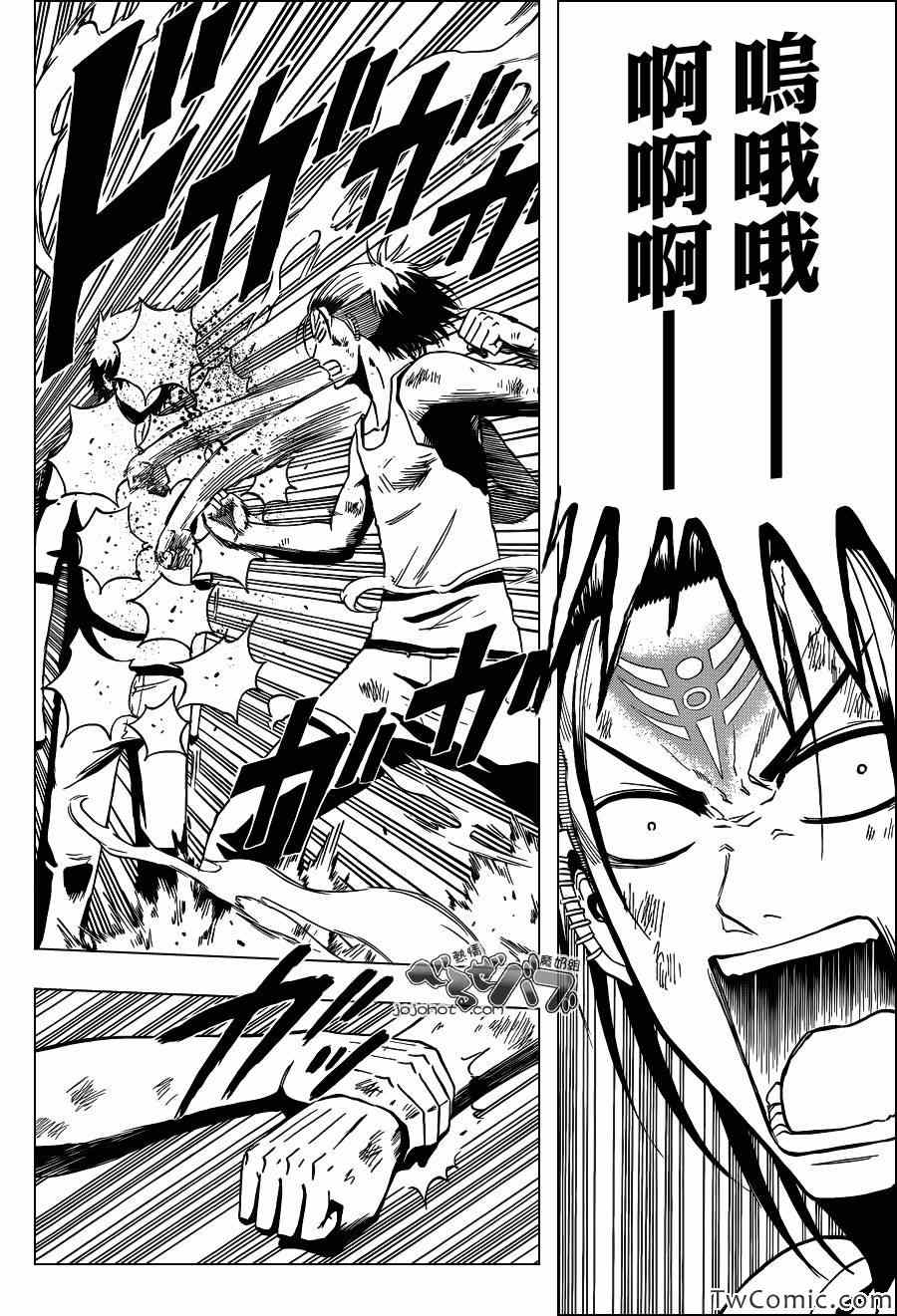 魔王奶爸韩漫全集-第214话无删减无遮挡章节图片 