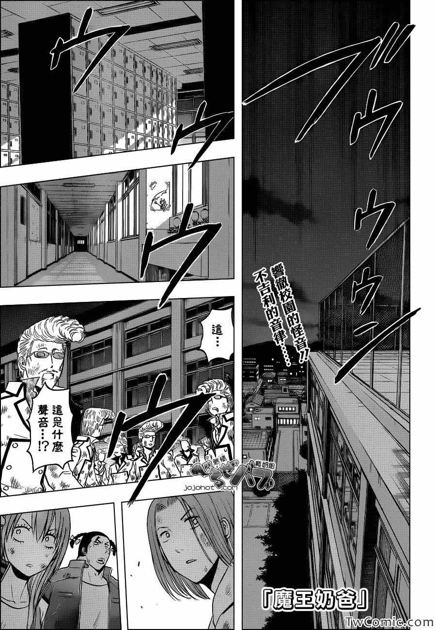 魔王奶爸韩漫全集-第215话无删减无遮挡章节图片 