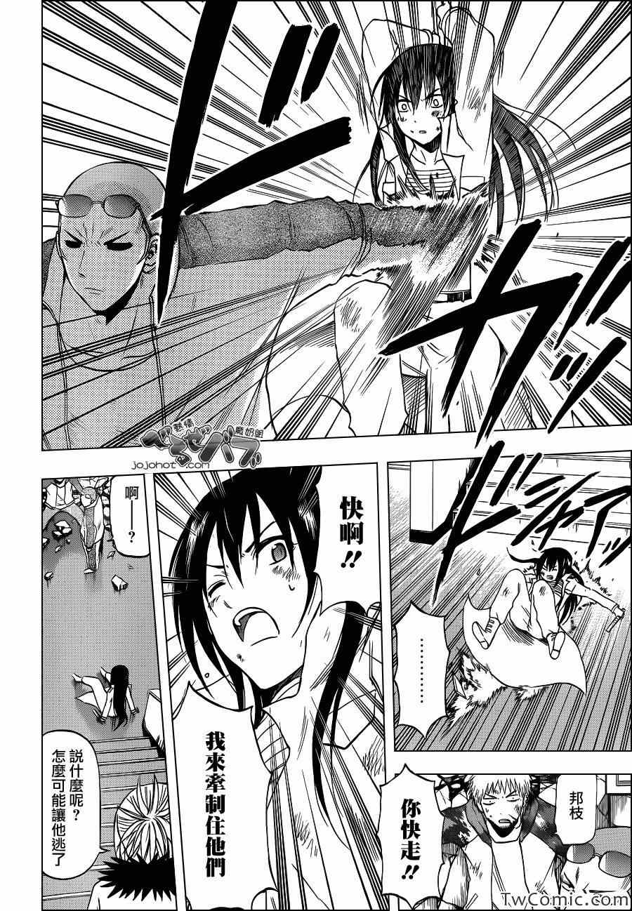 魔王奶爸韩漫全集-第215话无删减无遮挡章节图片 