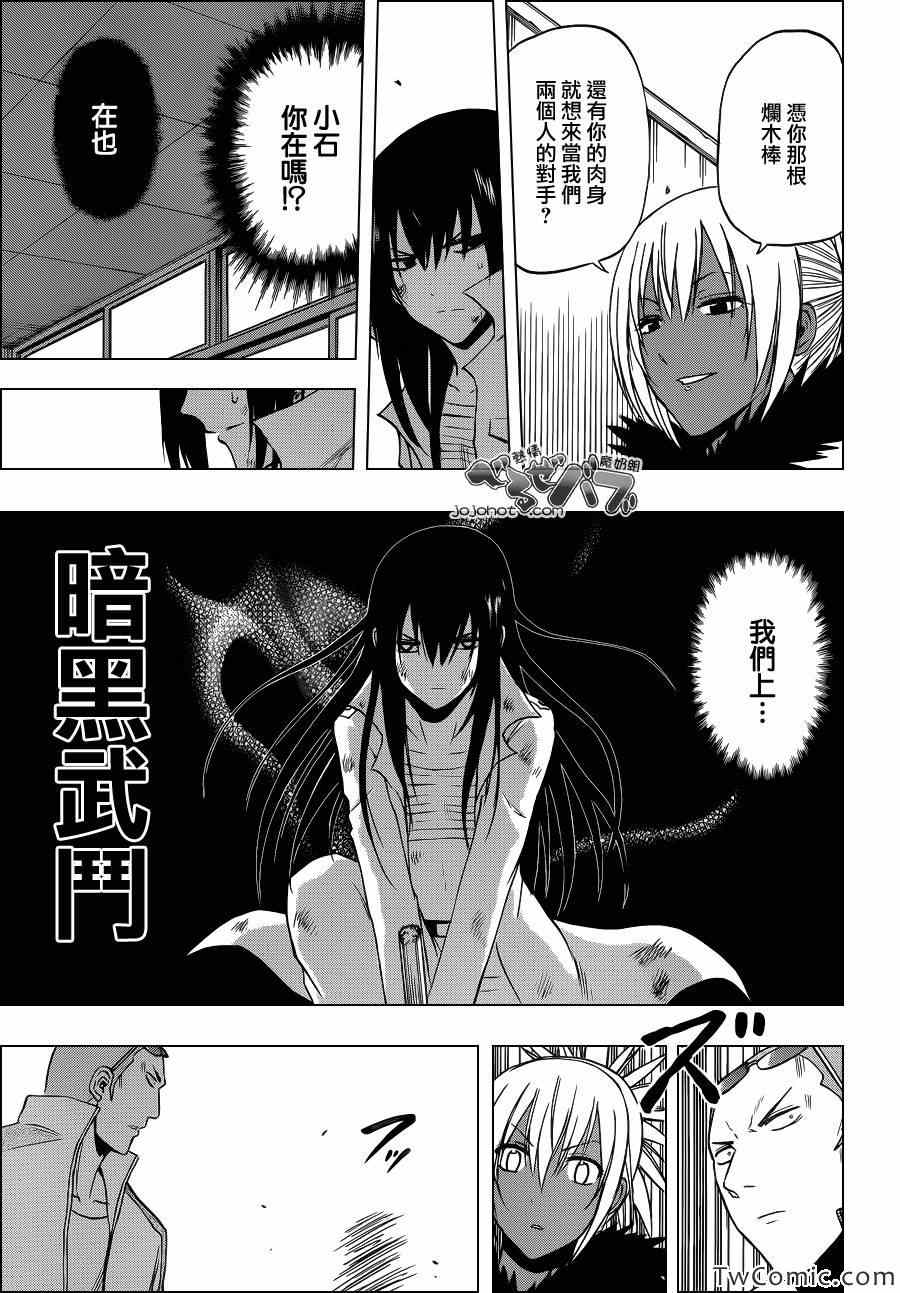 魔王奶爸韩漫全集-第215话无删减无遮挡章节图片 
