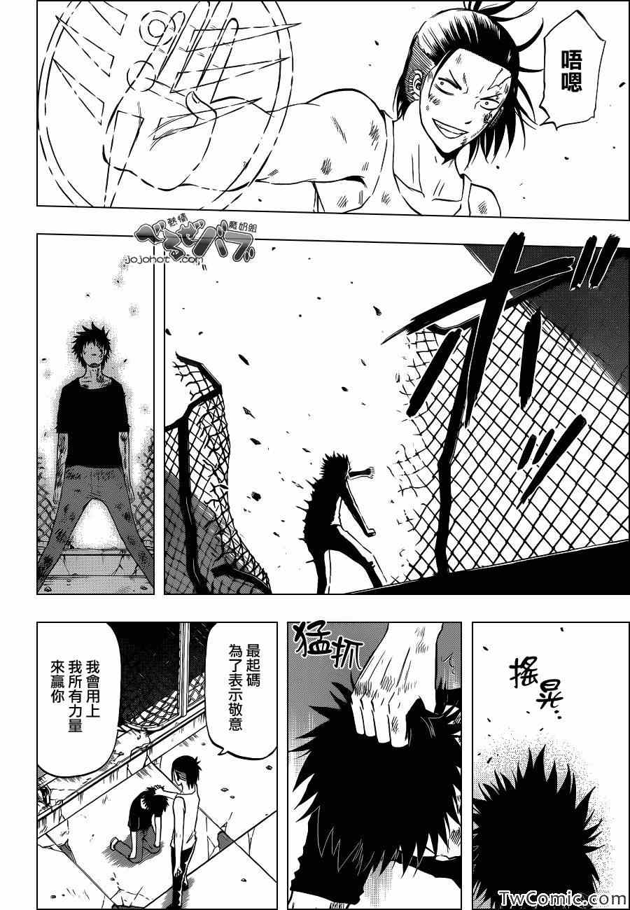 魔王奶爸韩漫全集-第215话无删减无遮挡章节图片 