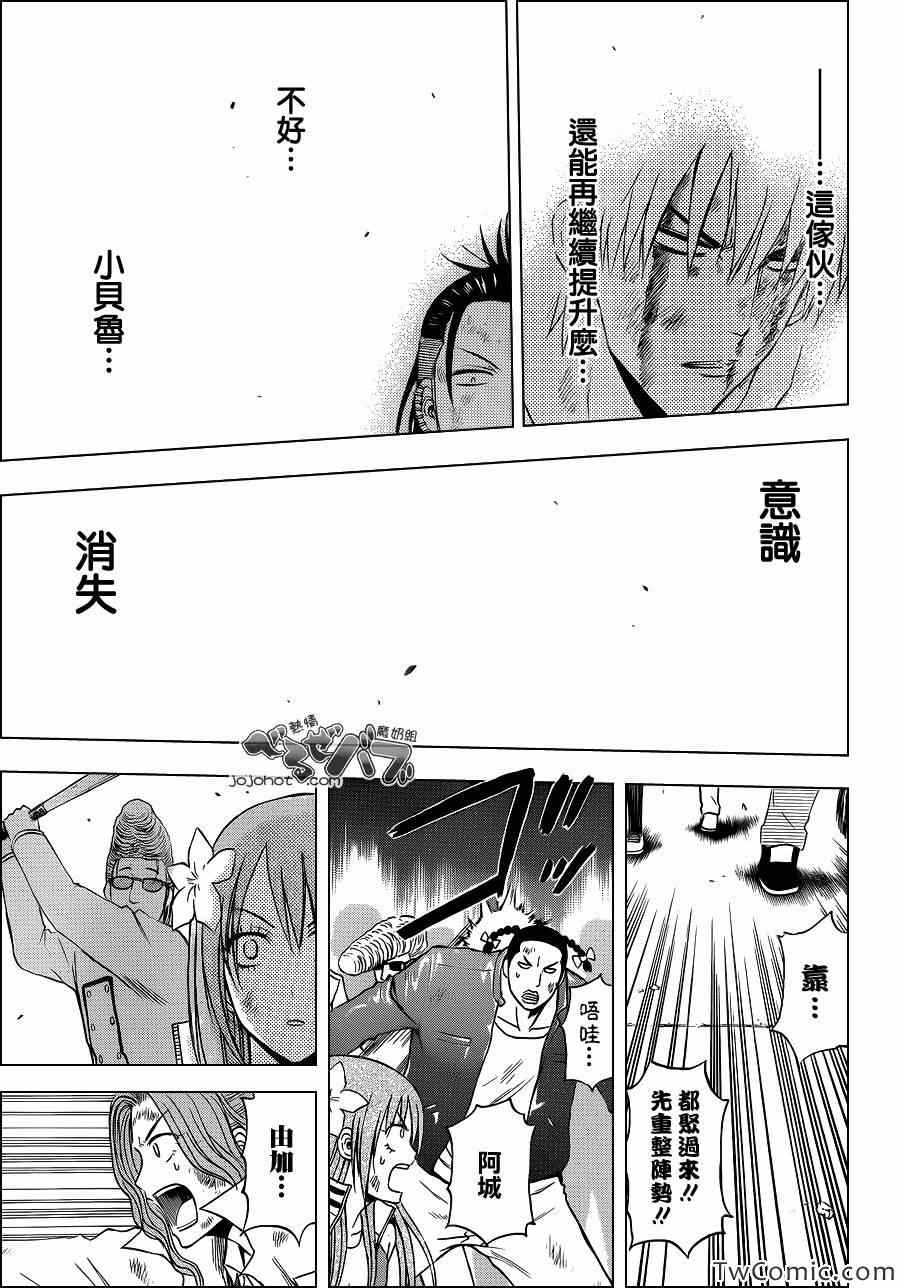 魔王奶爸韩漫全集-第215话无删减无遮挡章节图片 